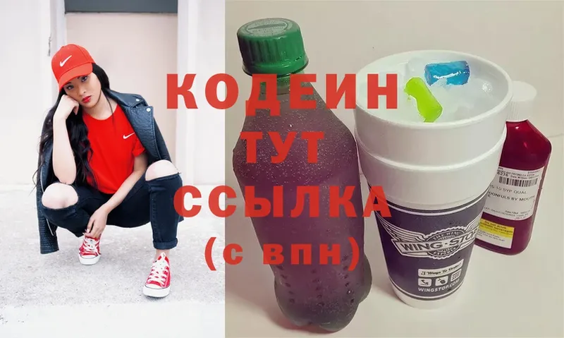 Кодеин Purple Drank  нарко площадка какой сайт  Аркадак  купить  цена 